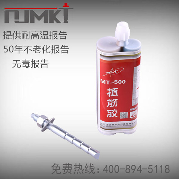 MT500配定型化學錨栓600 600