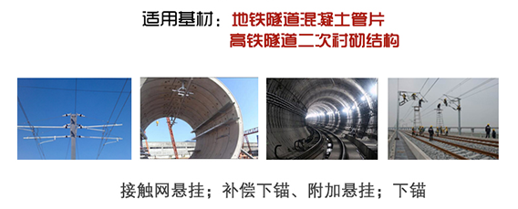 預埋槽道在高鐵隧道建設(shè)中起到的4個重要作用