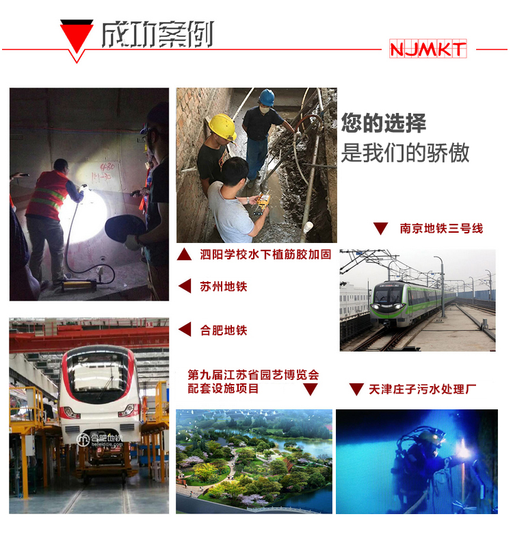 混凝土打孔植入鋼筋用什么膠？