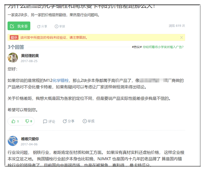 為什么南京曼卡特的錨栓貴？