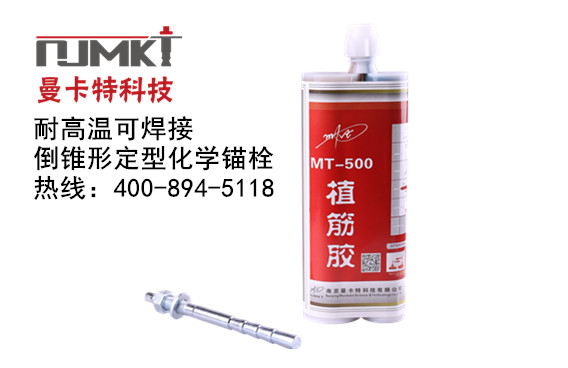 植筋膠和化學(xué)錨栓是否可以互相替代？