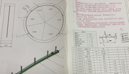 5234哈芬槽設(shè)計(jì)圖