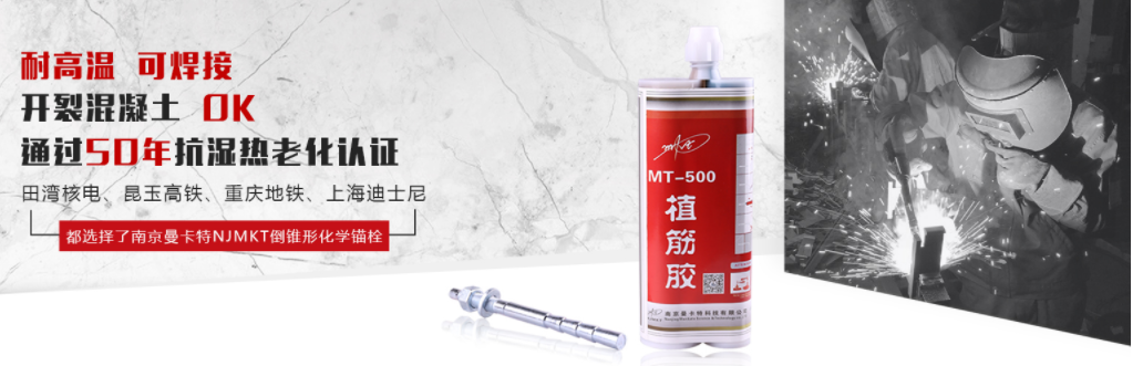 國(guó)內(nèi)建筑加固化學(xué)錨栓品牌有哪些？