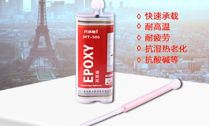 混泥土加固用的植筋膠，去哪里找優(yōu)質的？