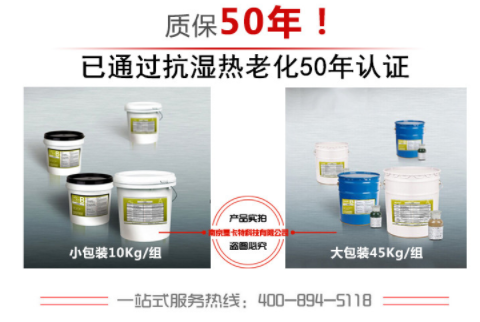 建筑加固中如果遇到粘鋼膠流淌怎么辦？