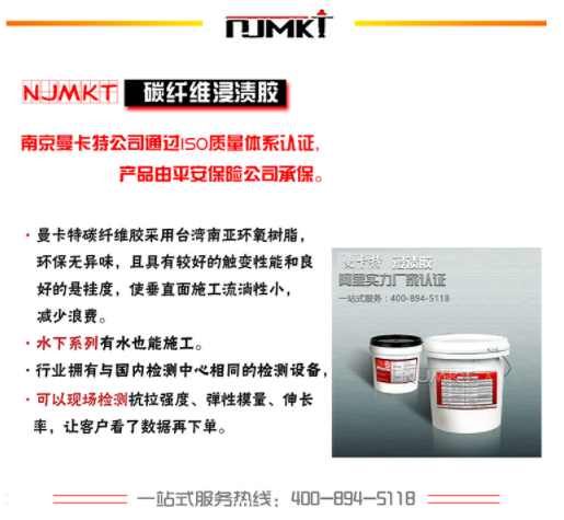 樓板有裂縫？碳纖維布加固來幫忙