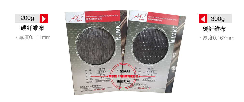 建筑加固300g碳纖維布價格大概是多少？