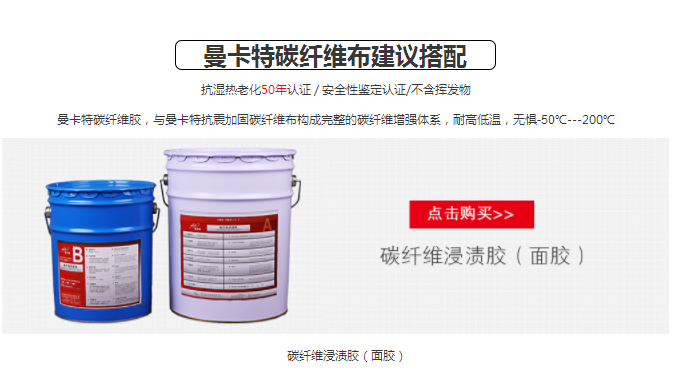 建筑加固碳纖維布如何防止氣泡問題？