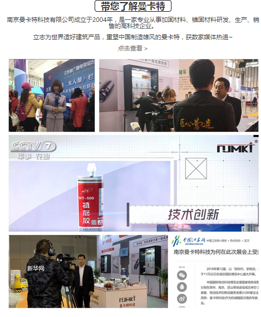 碳纖維布加固中使用的碳纖維膠是什么？