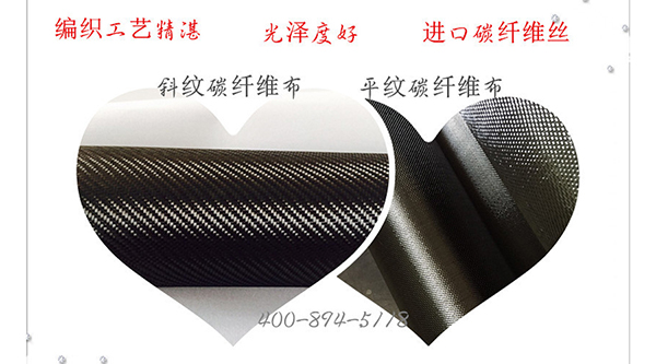 什么是建筑加固雙向碳纖維布？
