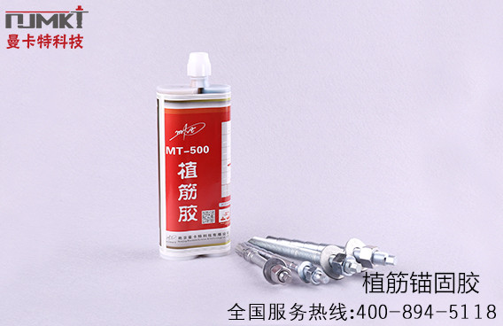 植筋膠加固和化學(xué)錨栓加固有哪些區(qū)別？