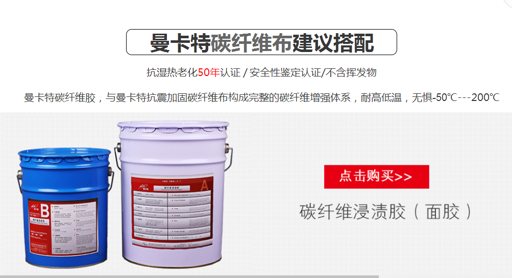 加固碳纖維布使用的時候需要注意哪些問題？