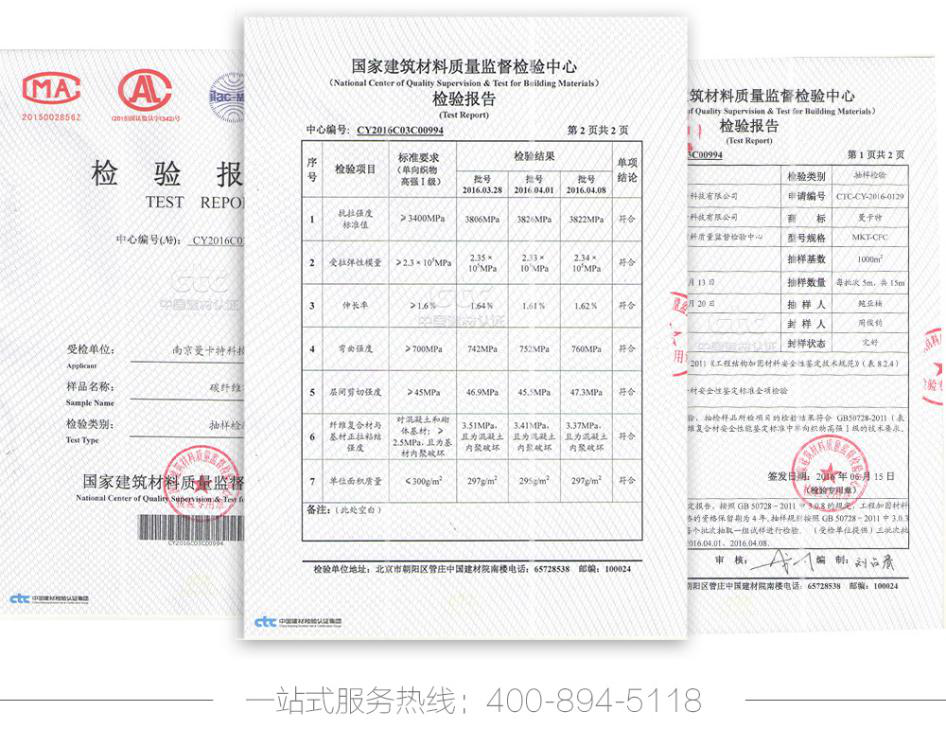 檢測(cè)報(bào)告
