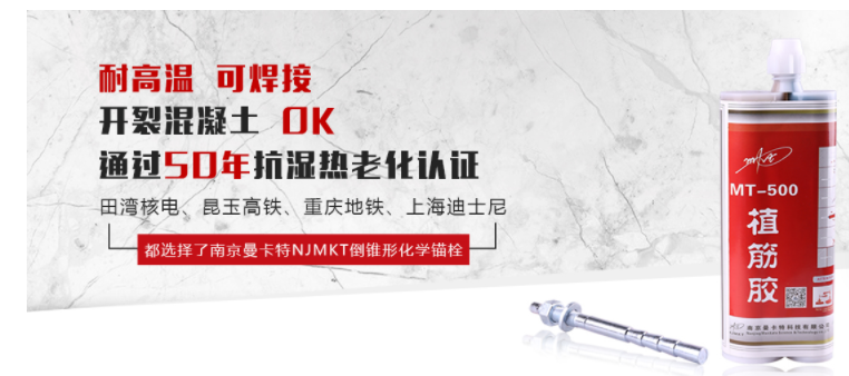 建筑加固中影響特殊倒錐型化學(xué)錨栓抗震性的因素有哪些？