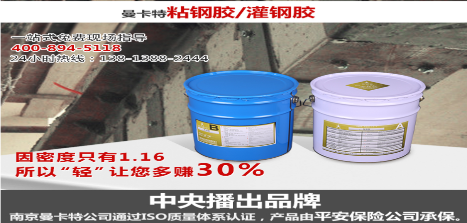 什么是粘鋼加固法？