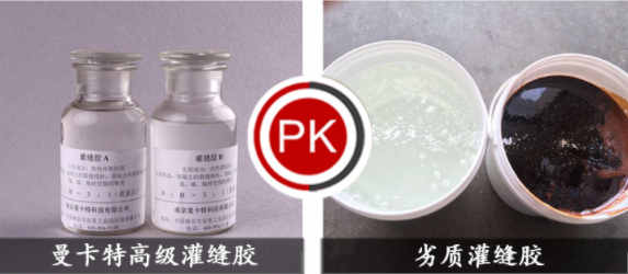 驚！不比不知道，一比嚇一跳~曼卡特?zé)o毒無(wú)色的混凝土裂縫修補(bǔ)灌縫膠是不是更靠譜？