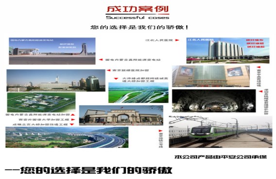以往優(yōu)秀的工程質(zhì)量，就是我們強(qiáng)大的背書