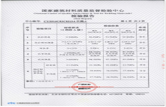看到了嗎？8條數(shù)據(jù)都是A級的曼卡特粘鋼膠才可靠！