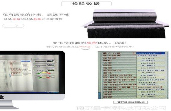 Oh my god！曼卡特碳纖維布最大力量竟然高達(dá)8127！