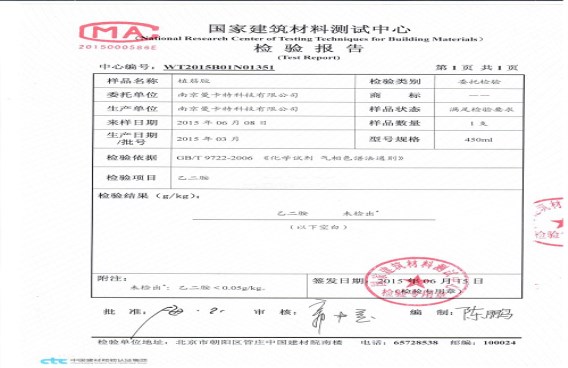 曼卡特植筋膠絕不含乙二胺，安全值得信賴！