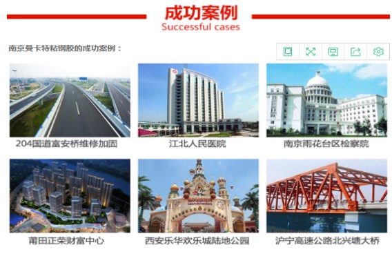 這些工程都在用，還有什么不放心？