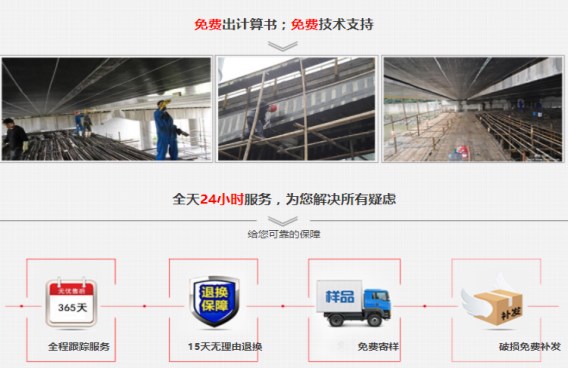 24小時服務，為您的加固工程保駕護航~