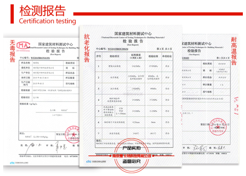 一般植筋膠通不過(guò)這3大認(rèn)證