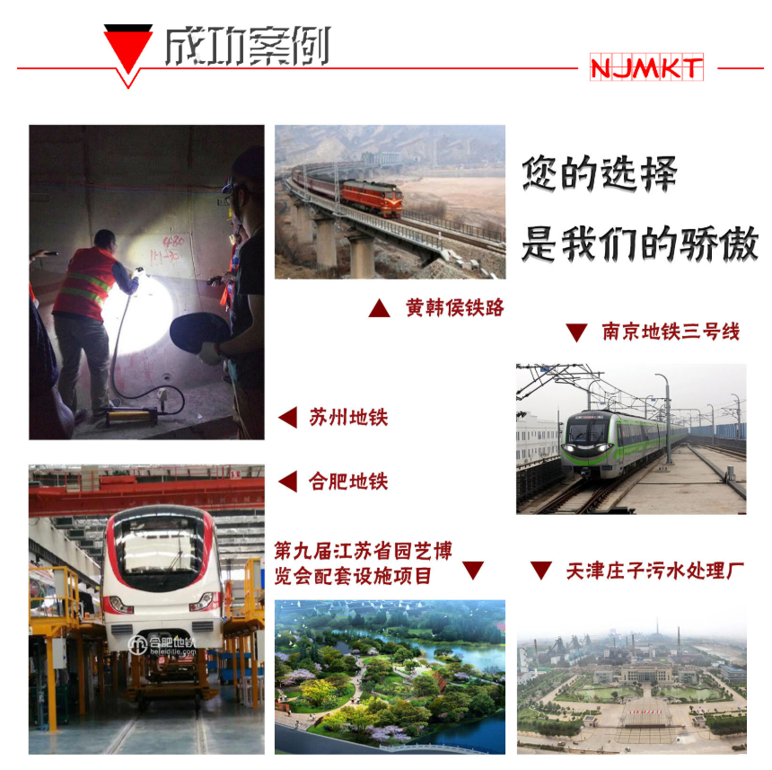 他們都用了曼卡特植筋膠，您呢？