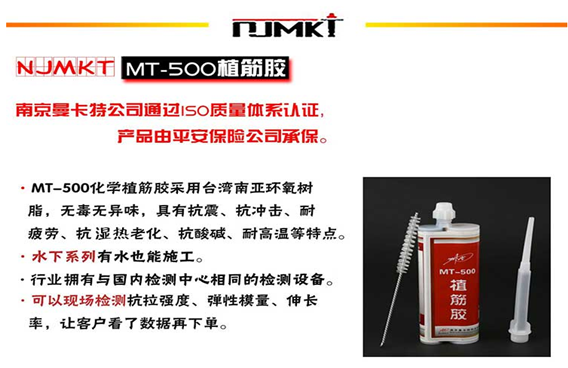 曼卡特植筋膠，水下施工也能在3天內(nèi)做拉拔