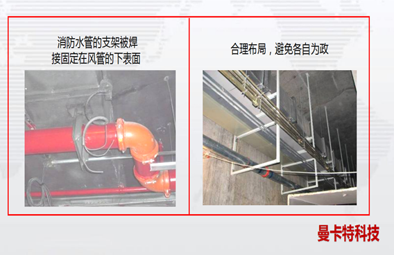 曼卡特抗震支架，讓您的消防管道更安全！