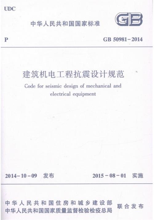 曼卡特管道抗震支架，嚴格按照國家規(guī)范施工！
