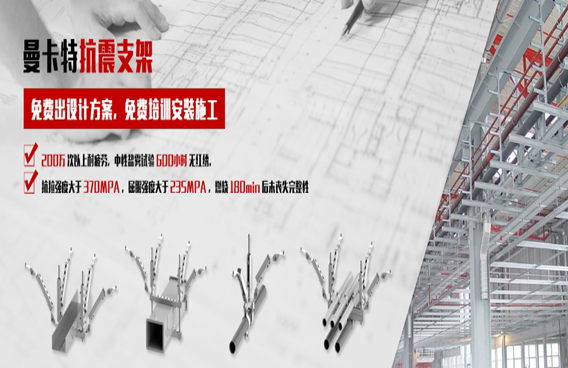 做好這5點，抗震支架的施工才叫好