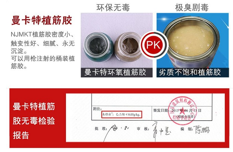 劣質(zhì)植筋膠不僅極臭劇毒還會耽誤工程！
