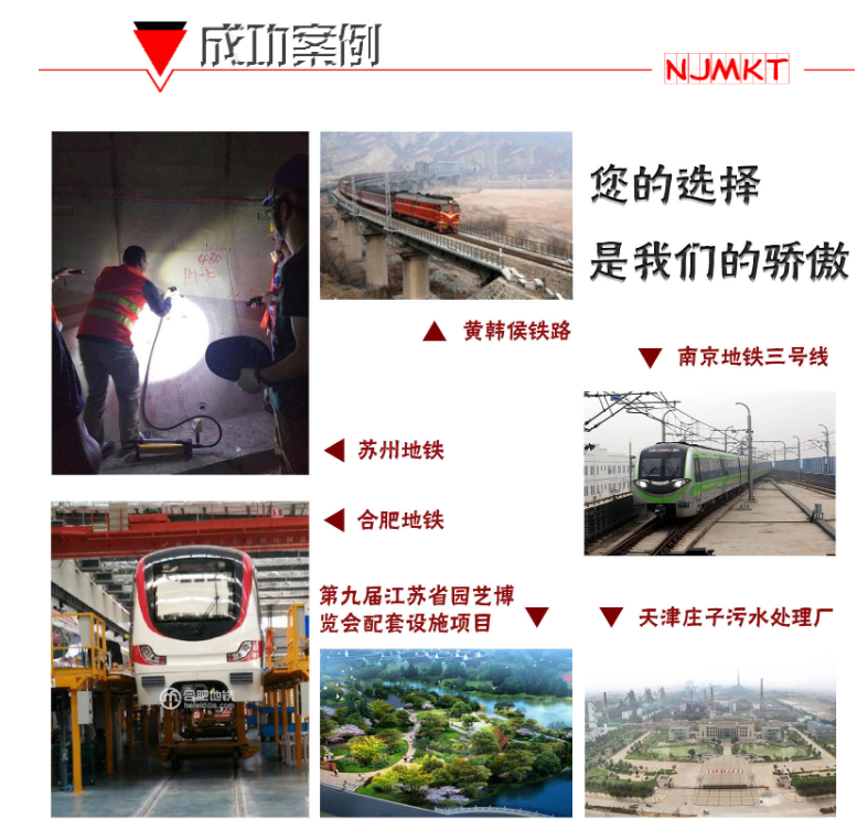 以上這些工程，都在用曼卡特植筋膠！你還擔(dān)心什么？