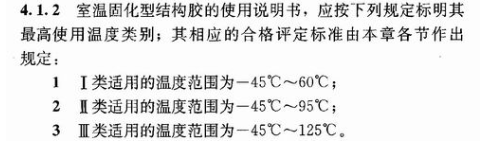 曼卡特植筋膠可長期服務135℃高溫，短期服務200℃高溫！