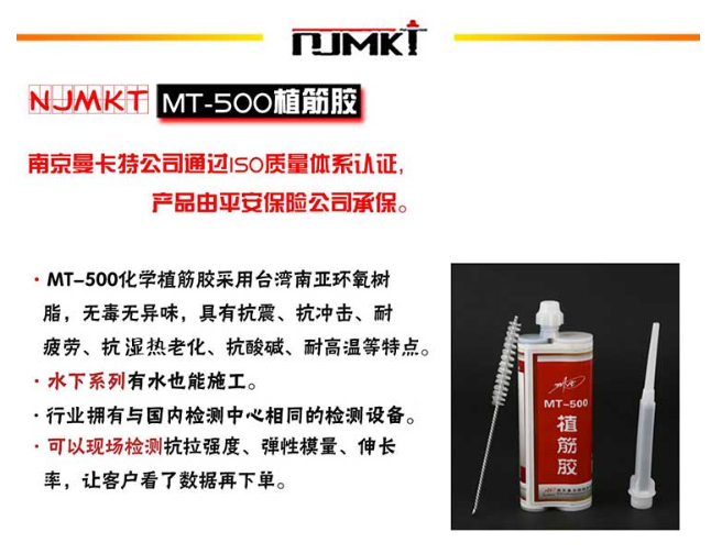 植筋膠好不好，您來現(xiàn)場看檢測數(shù)據(jù)就知道！