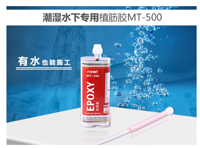 有了曼卡特水下專用植筋膠，不再怕水下施工！