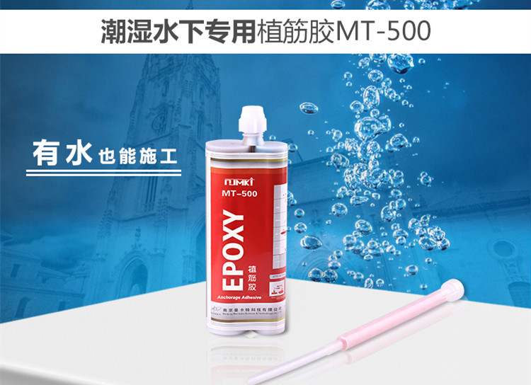 曼卡特水下專用植筋膠，無懼水下施工！