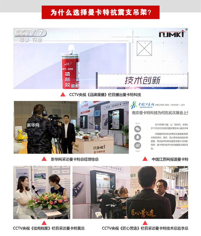 南京曼卡特，央視展示品牌，值得您的信賴