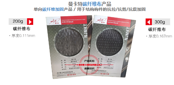 曼卡特碳纖維布，售后有保障！