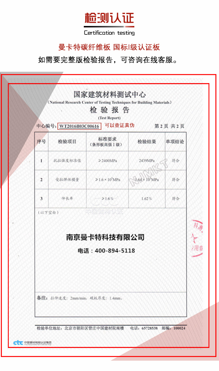 曼卡特碳纖維板，品質(zhì)值得信賴！