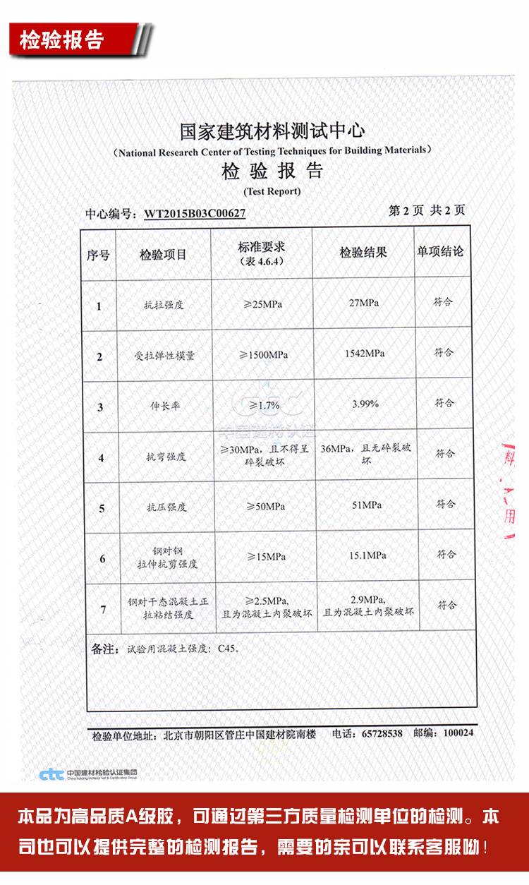 找曼卡特，采購優(yōu)質(zhì)A級灌縫膠！