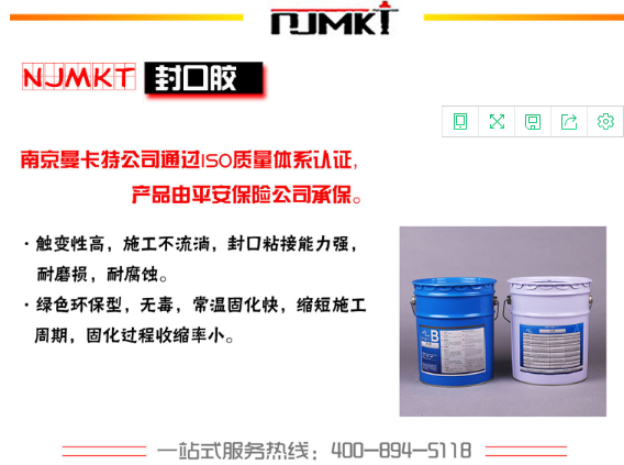 曼卡特封口膠修復(fù)混凝土裂縫！