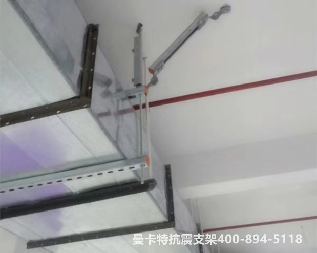 曼卡特抗震支架，讓您施工無(wú)憂！