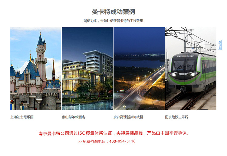 曼卡特抗震支架系列，國家級項目的首選！