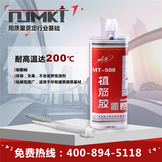 曼卡特植筋膠耐高溫達(dá)200℃！