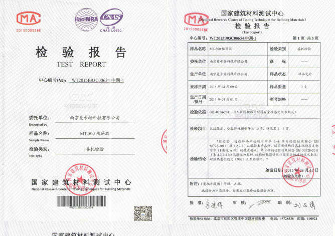 曼卡特化學(xué)螺栓檢驗(yàn)報(bào)告！
