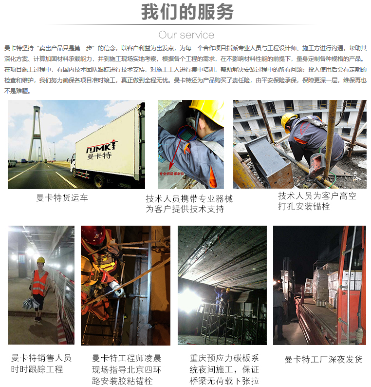 曼卡特周到服務(wù)為您保駕護(hù)航！