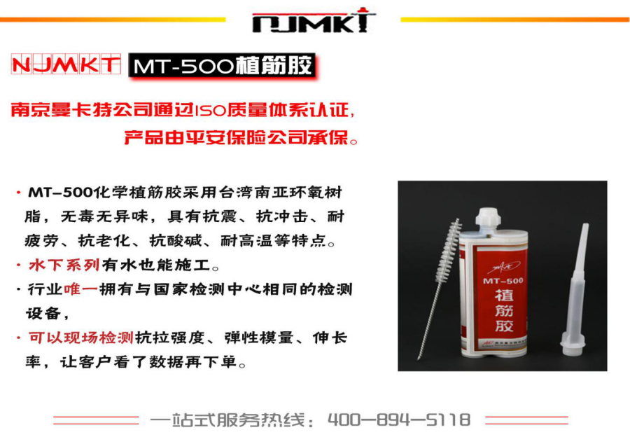 曼卡特植筋膠通過ISO質(zhì)量體系認證！