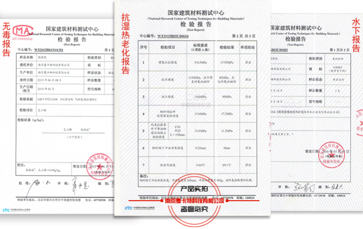 曼卡特植筋膠各項(xiàng)檢測(cè)報(bào)告！